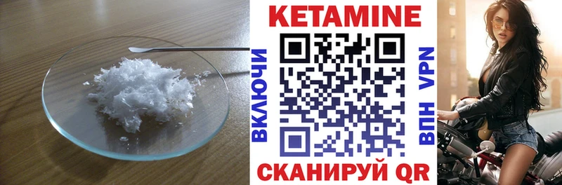Купить где  Салехард  КЕТАМИН VHQ 
